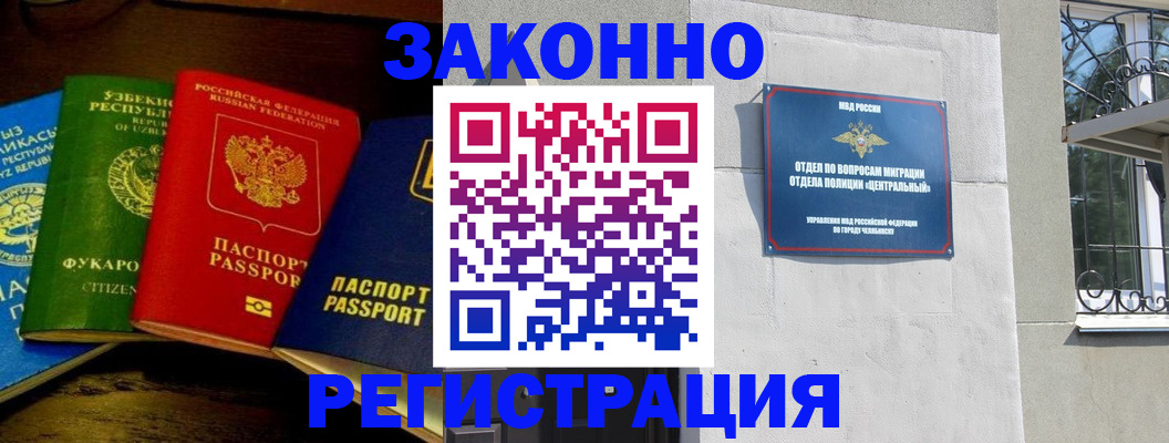 регистрация для дет. сада в Одинцово