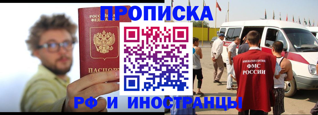 временная регистрация госуслуги в Одинцово